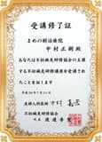 生殖医療専門産婦人科医師公認